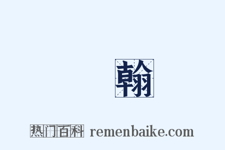 約翰是什么意思的图片